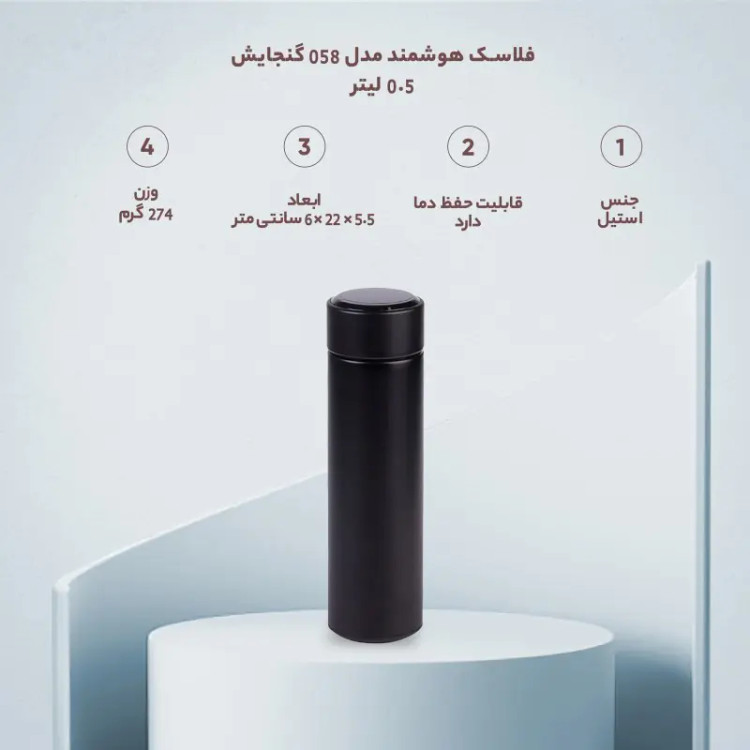 فلاکس هوشمند دماسنج دار 0.5 لیتری فلاسک - 4006