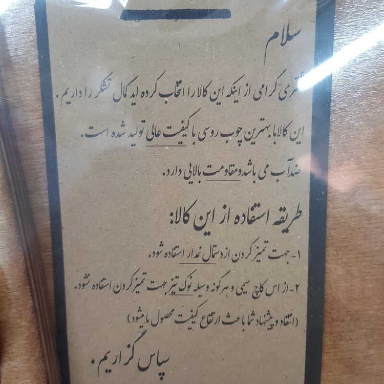 سینی چوب روس بزرگ درجه یک کیفیت عالی 38 در 27