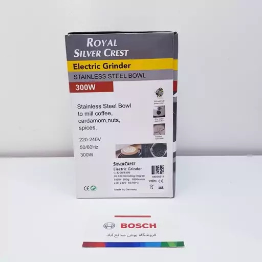 آسیاب سیلور کرست حک شده اصلی المان مدل 8200 / 8300